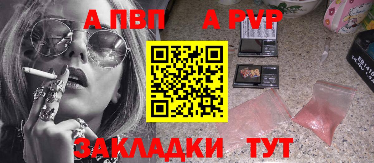 A-PVP СК Новоалександровск