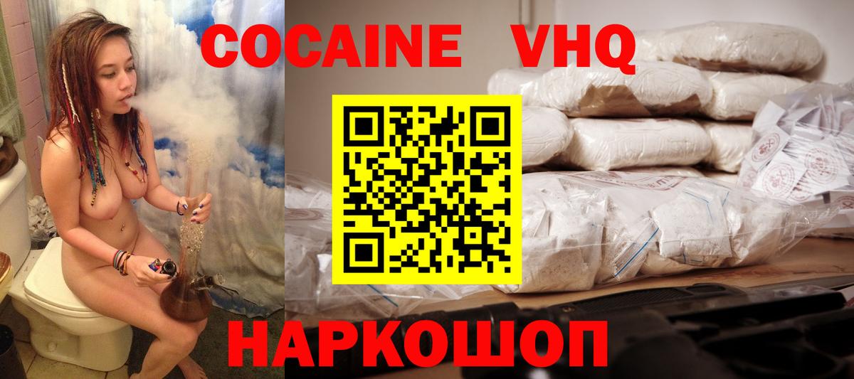 COCAIN  Кокаин Колумбийский  Новоалександровск  Вход с VPN  КОКАИН Боливия 
