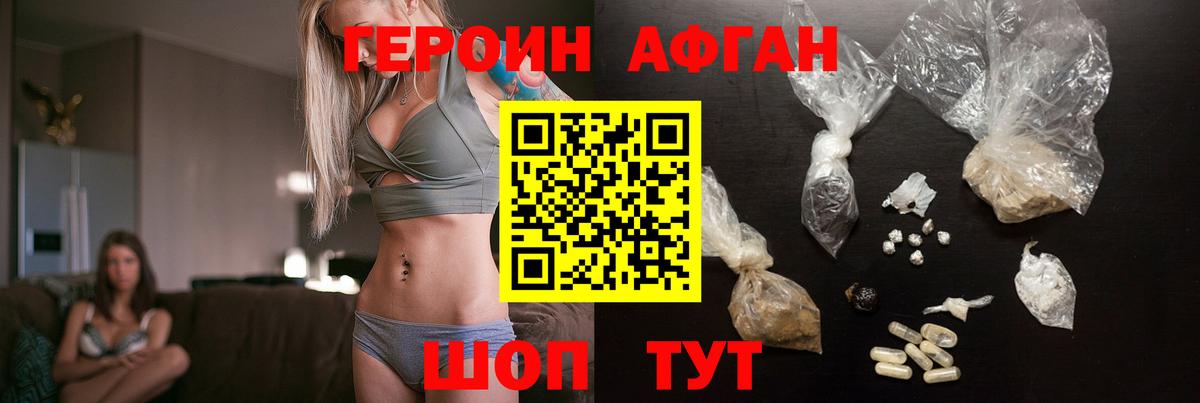 Новоалександровск  ГЕРОИН Heroin  Героин  Вход с VPN 