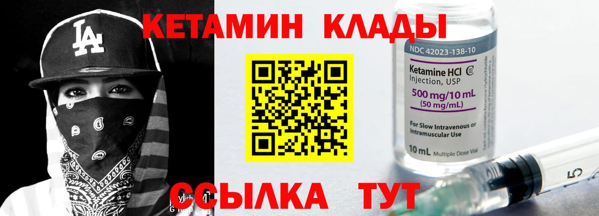 КЕТАМИН VHQ  ссылка на мегу рабочий сайт  Вход с VPN  Новоалександровск  КЕТАМИН ketamine 