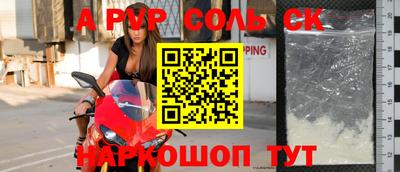 соль курить ск Тверь