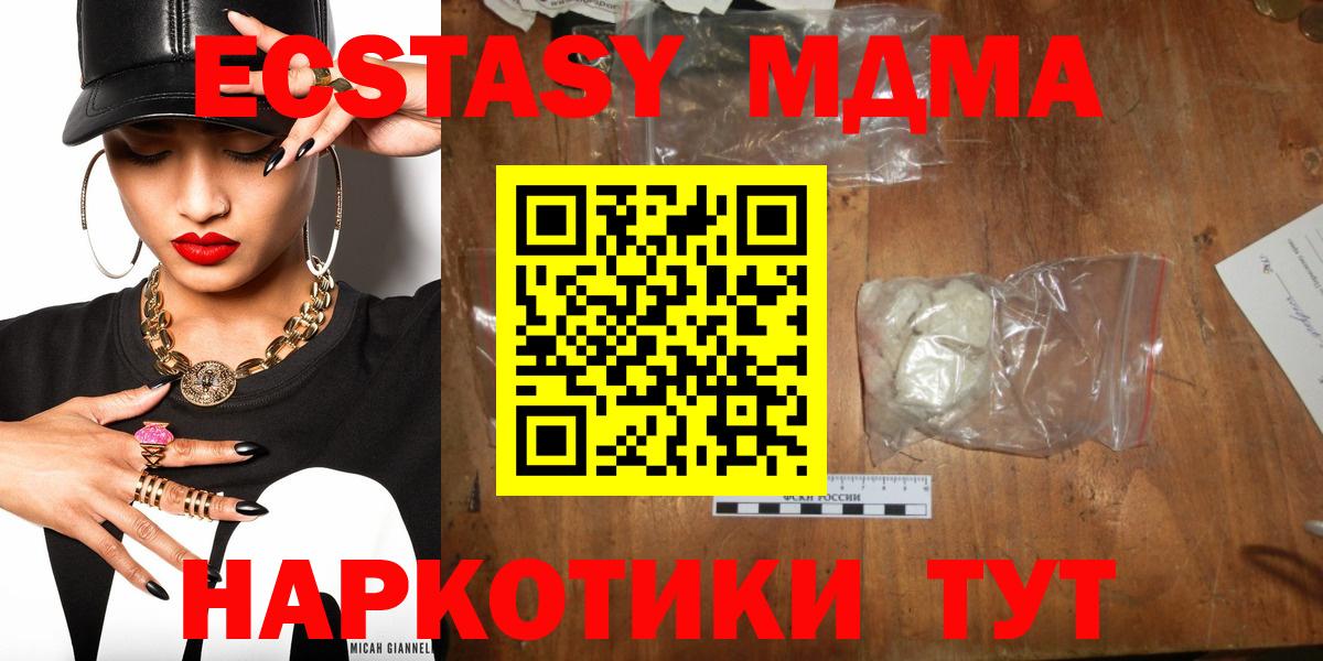Новоалександровск  MDMA  MDMA Molly  Вход с VPN  МДМА Molly 