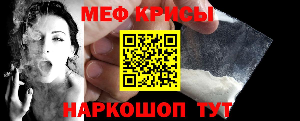 МЕФ  Меф  Мефедрон 4 MMC  дарнет шоп  Новоалександровск  Меф кристаллы  Вход с VPN 