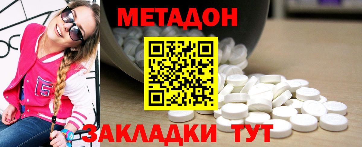 Метадон мёд    онион  Вход с VPN  Новоалександровск  МЕТАДОН белоснежный 