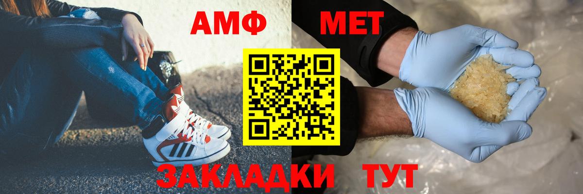 Первитин кристалл  МЕТАМФЕТАМИН  Новоалександровск  Вход с VPN 
