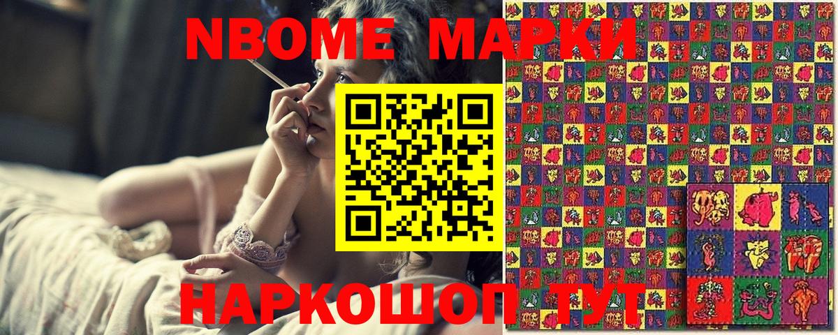 Наркотические марки 1,8мг  Вход с VPN  наркота  Новоалександровск 