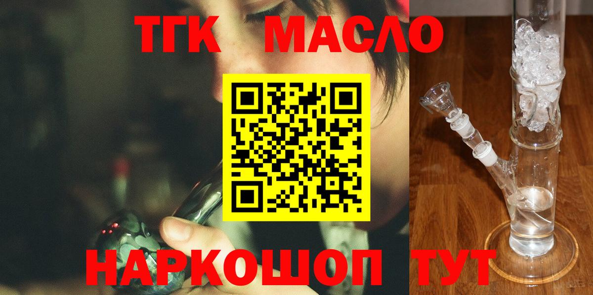ТГК концентрат Новоалександровск